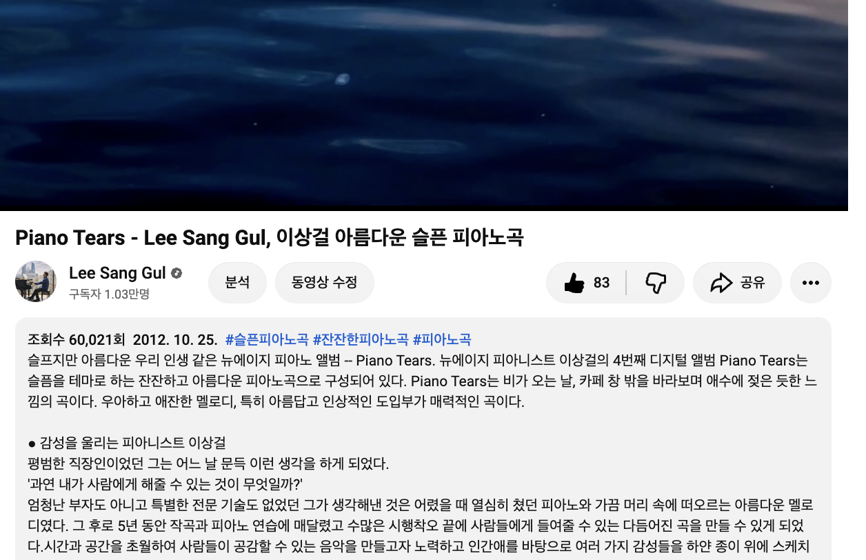 2026.10.06 캡처 · Piano Tears · 조회수 60,021회