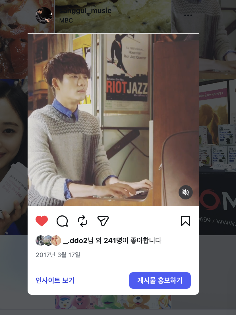 《당신은 너무합니다》의 피아노 연주 장면 · 작곡가 제공 캡처 (인스타그램 게시일 2017.03.17)