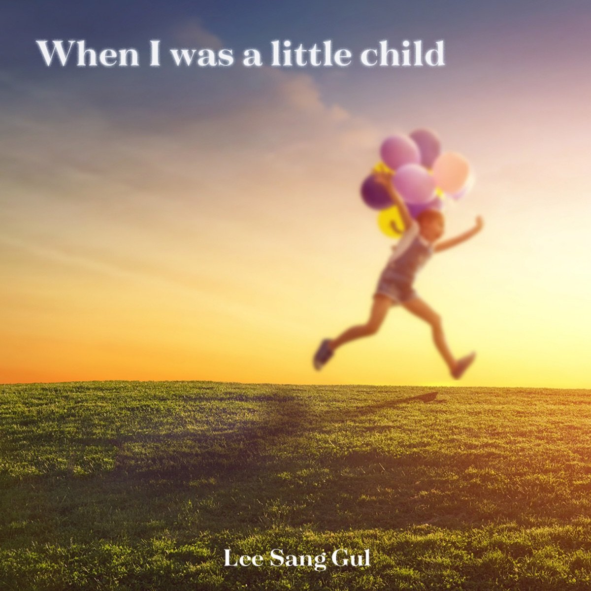 When I Was a Little Child · 2020년 최초 발매 앨범 자켓