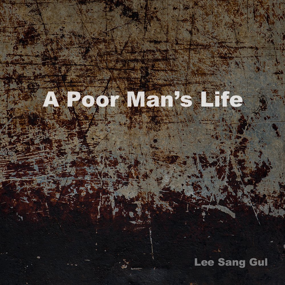 A Poor Man’s Life — 이상걸 공식 발매 앨범 자켓